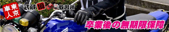無期限保障ジ