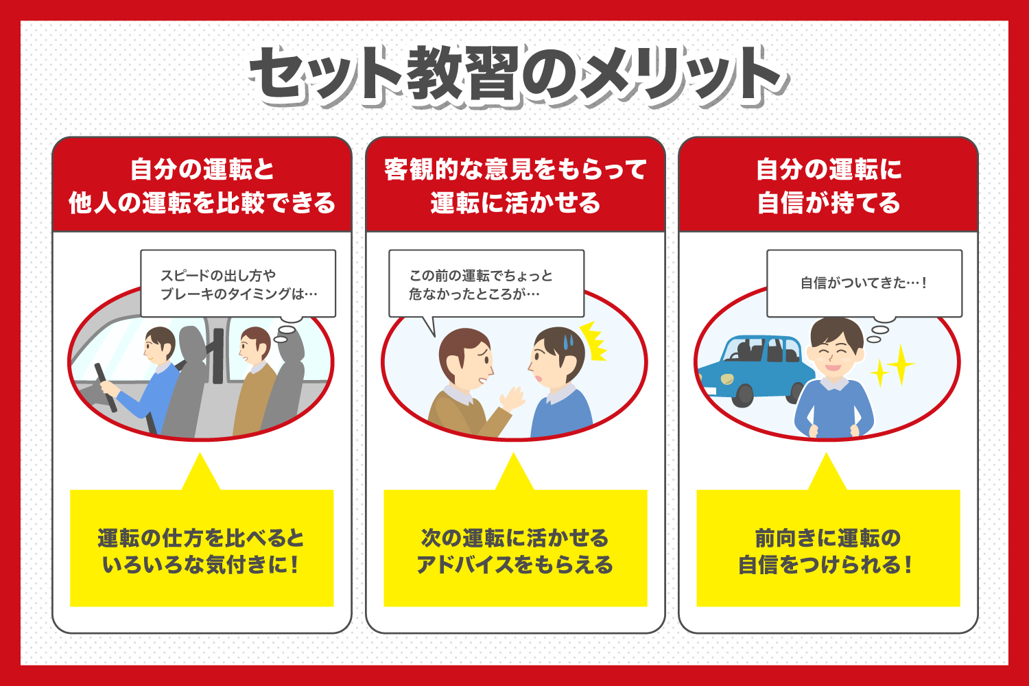 セット教習 とは 教習所が徹底解説 武蔵境自動車教習所