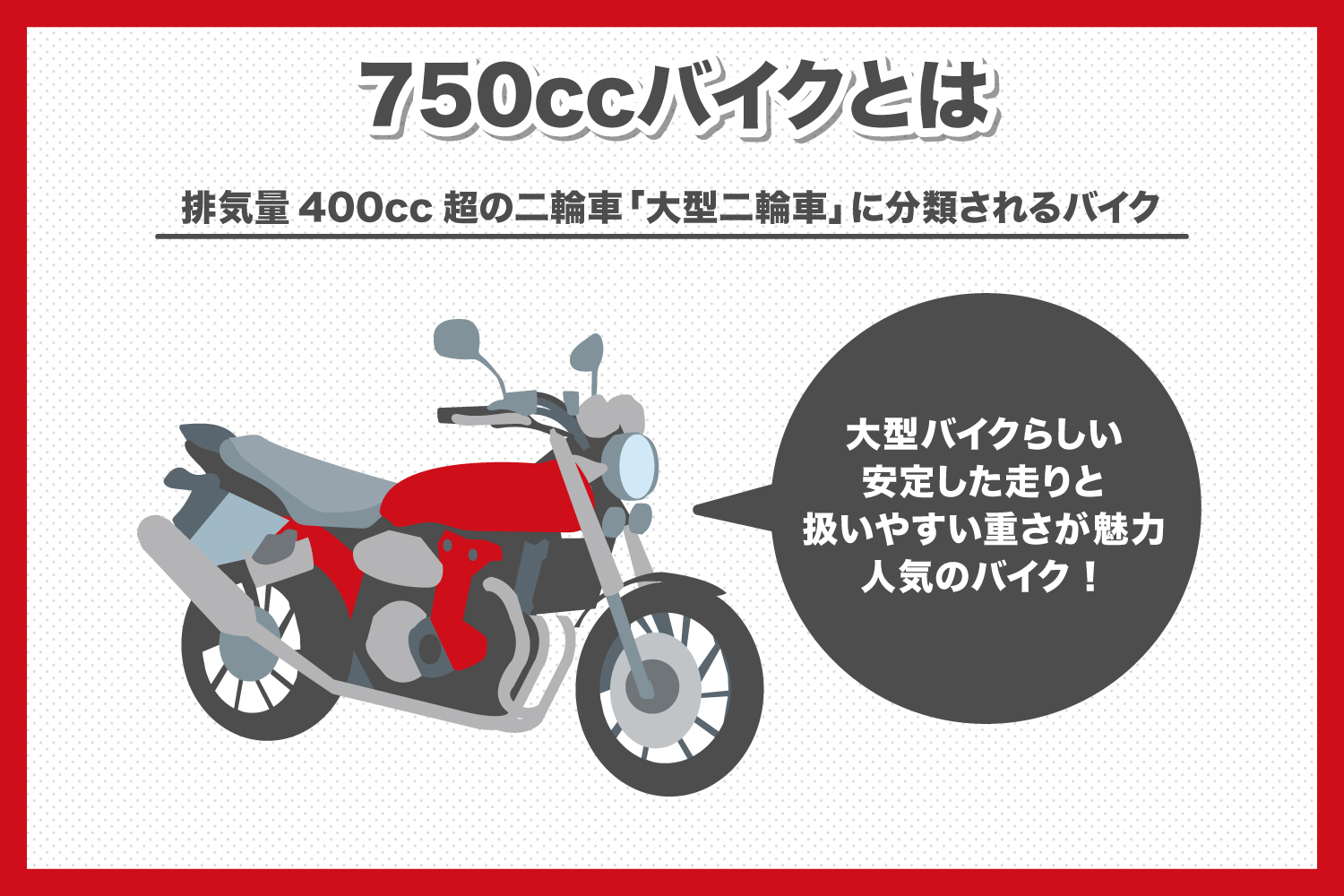 大型自動二輪で目が離せないラインナップ | 武蔵境自動車教習所