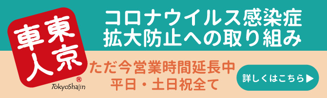 指定 武蔵境自動車教習所 東京で自動車免許を取るなら東京車人