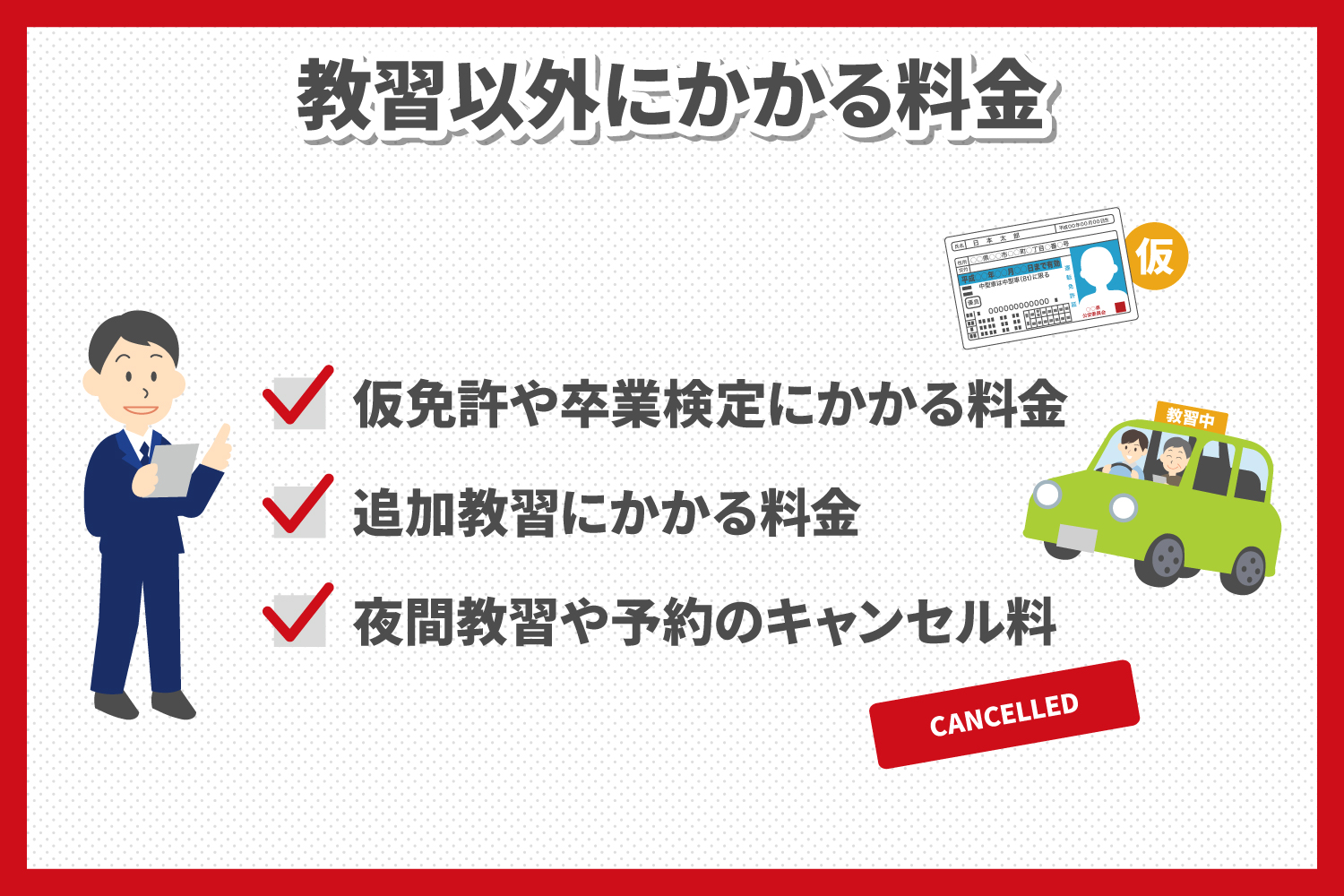 教習所の料金は分割払いできる 支払い方法を確認しよう 武蔵境自動車教習所