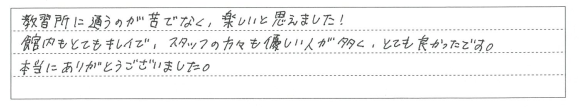苦にならない綺麗な館内設備
