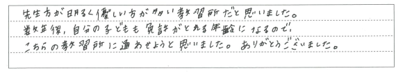 将来は自分の子供もここへ