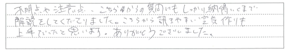 質問しやすい空気作りに感謝