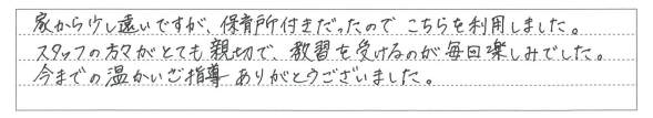 遠方でも選ぶ理由がある託児