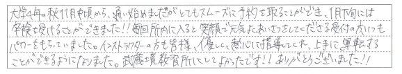 大学４年秋からのスムーズ取得