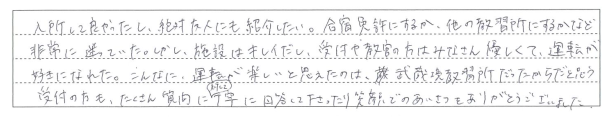 合宿と迷ったけど大正解