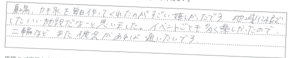 地域に根ざしたいい施設だなーと思いました。