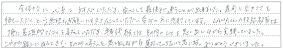 安心して最後まで通うことが出来ました。