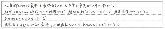 篠宮先生のおかげで、最後まで頑張れました！！