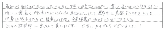 こちらの教習所に出会えて良かったです。
