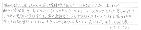 車の免許もこちらで取ればよかったなと思うほどすてきな教習所でした。