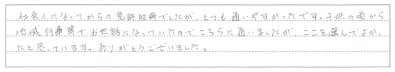 社会人になってからの免許取得でしたが、とても通いやすかったです。