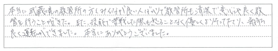 優しくよりそって下さり、気持ち良く運転ができました。