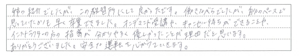 この教習所にして良かったです。