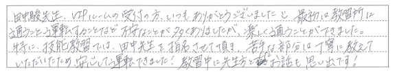 教習中に先生方としたお話も思い出です！