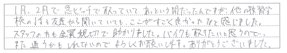 スタッフの方も全員親切で助かりました。