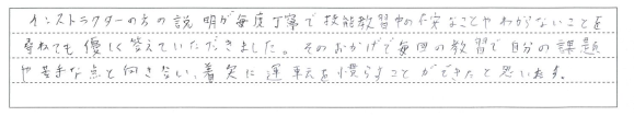 不安なことや、わからないことを尋ねても優しく答えていただきました。