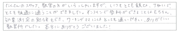 ワーキングママにはとっても通いやすい、ありがたい教習所でした。
