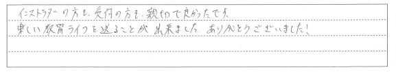 楽しい教習ライフを送ることが出来ました。