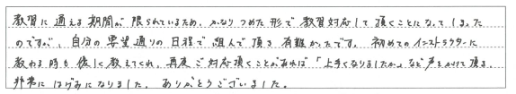 自分の要望通りの日程で組んで頂き有難かったです。
