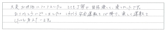 とても丁寧で皆様優しく、楽しかったです。