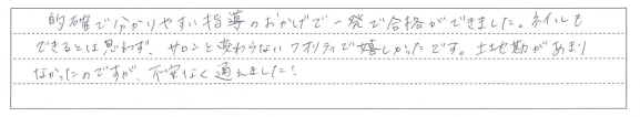 土地勘があまりなかったのですが、不安なく通えました。