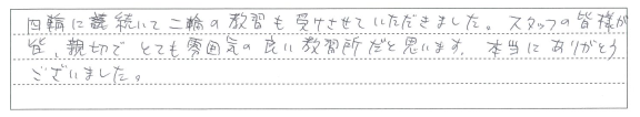 とても雰囲気の良い教習所だと思います。