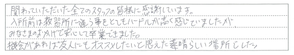 機会があれば友人にもオススメしたい