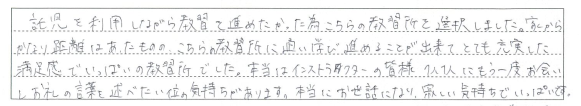 インストラクターの皆様1人1人にもう一度お会いしお礼の言葉を述べたい