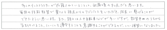 異なる視点からのアドバイスをいただき、成長に繋げることができたように思います。