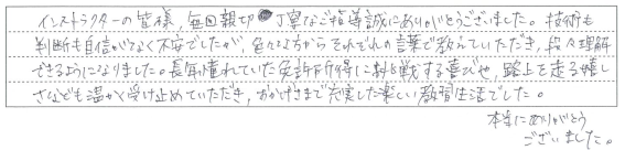 充実した楽しい教習生活でした。