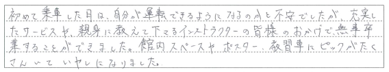 館内スペースやポスター、教習車にピックがたくさんいていやしになりました。