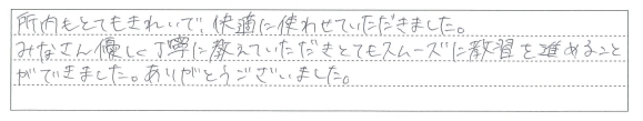 所内もとてもきれいで快適