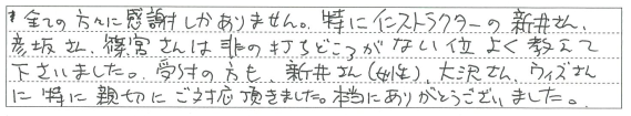 全ての方々に感謝しかありません。
