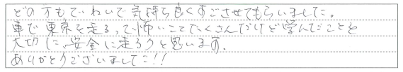 学んだことを大切に、安全に走ろうと思います。
