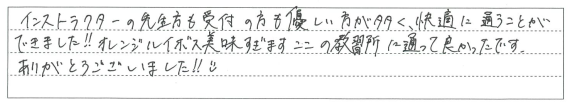 快適に通うことができました！！