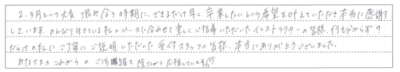 できるだけ早く卒業したいという希望を叶えていただき本当に感謝
