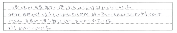 自分で思っていた以上にスムーズに卒業することができました。