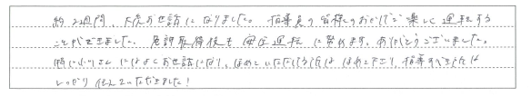 指導員の皆様のおかげで楽しく運転することができました。