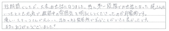 優しいスタッフさんが沢山いて、活気のある教習所で学ぶことができて良かったです。