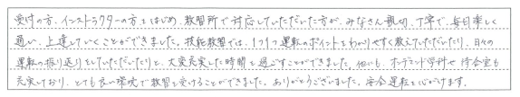 大変充実した時間を過ごすことができました