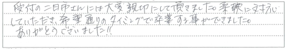 柔軟に対応していただき、希望通りのタイミングで卒業することができました。