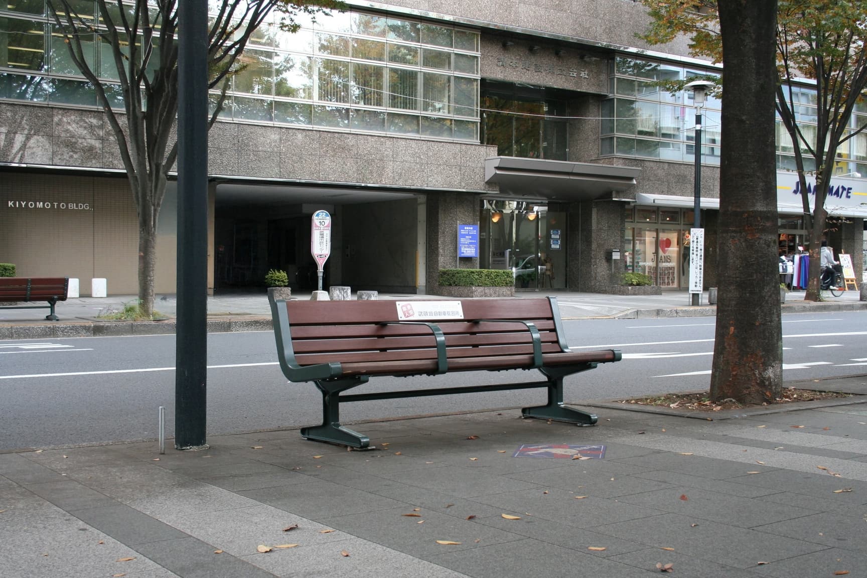 45周年記念寄贈