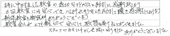 安心して教習を受けることができました。