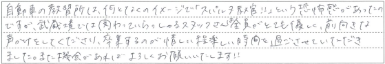 卒業するのが惜しい程楽しい時間を過ごさせていただきました。