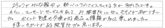 手厚いサポートがある教習所だと思います。