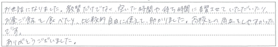 高校との両立もしやすかったです。