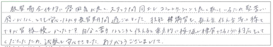 堅苦しい感じがなく、とても安心しながら教習期間を過ごせました。