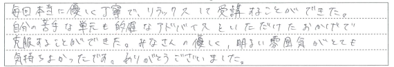 優しく、明るい雰囲気がとても気持ちよかったです。